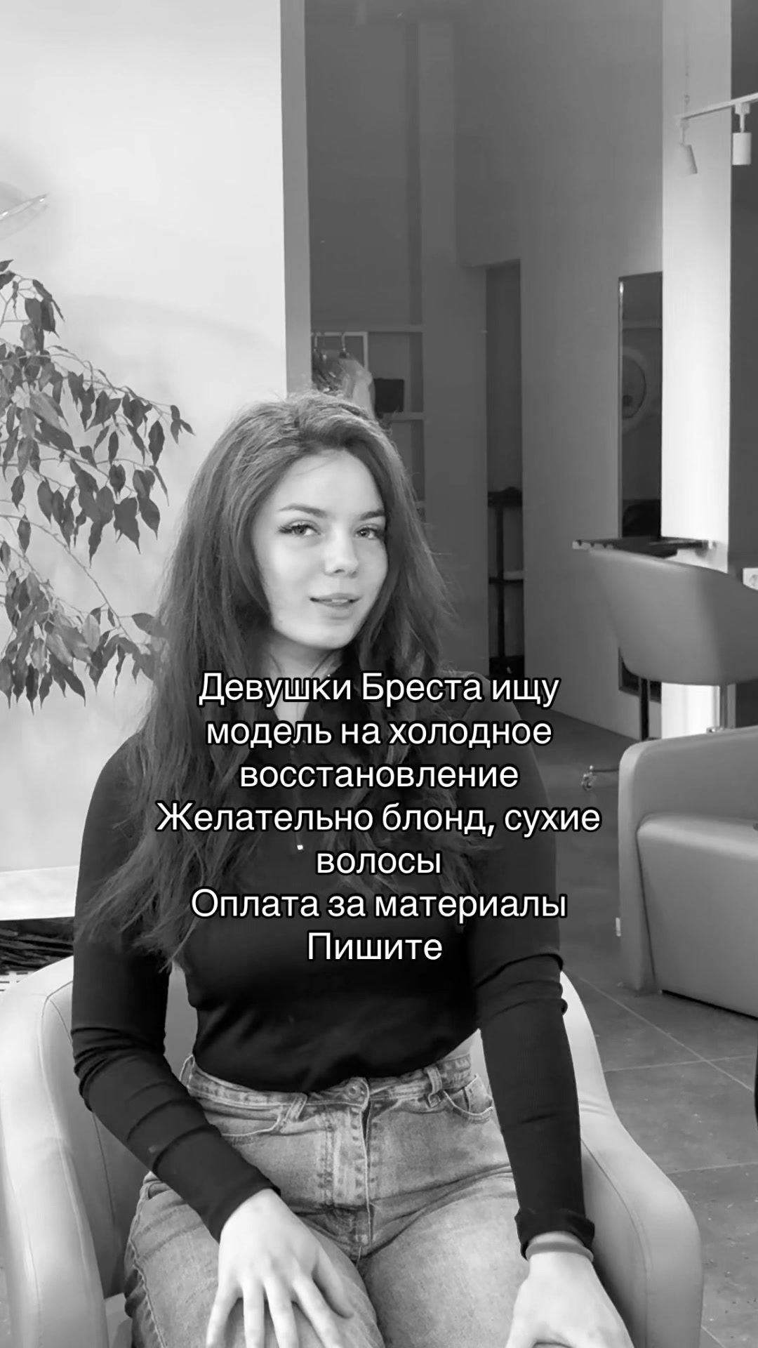 @Кератинщица Бреста