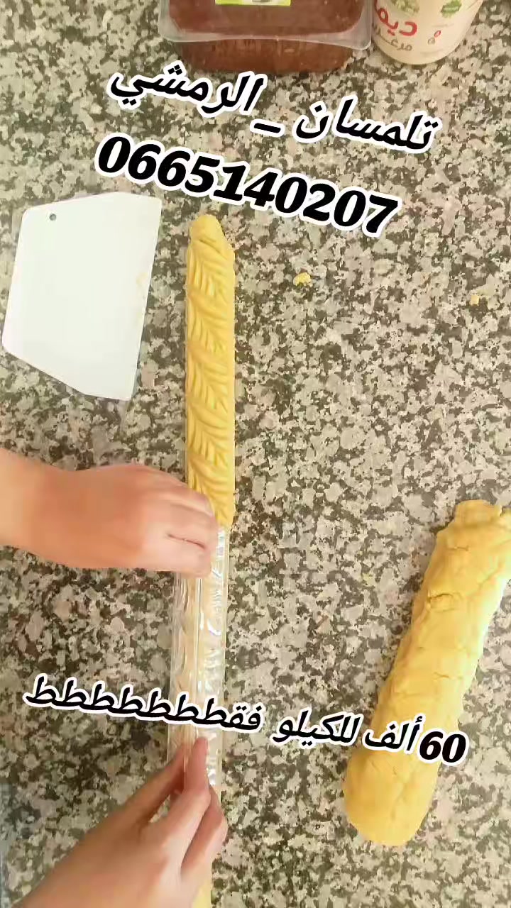 @👑 حلويات السلطانة رزان 👑