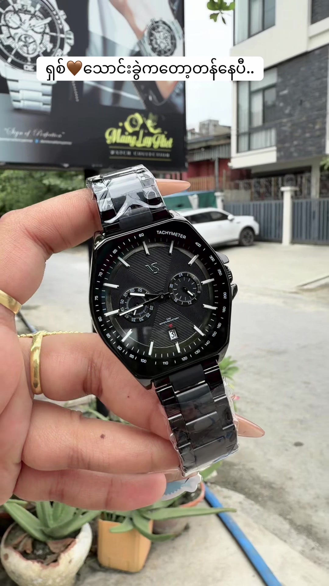 @Maing Lay Htet (Watch)-6.1M