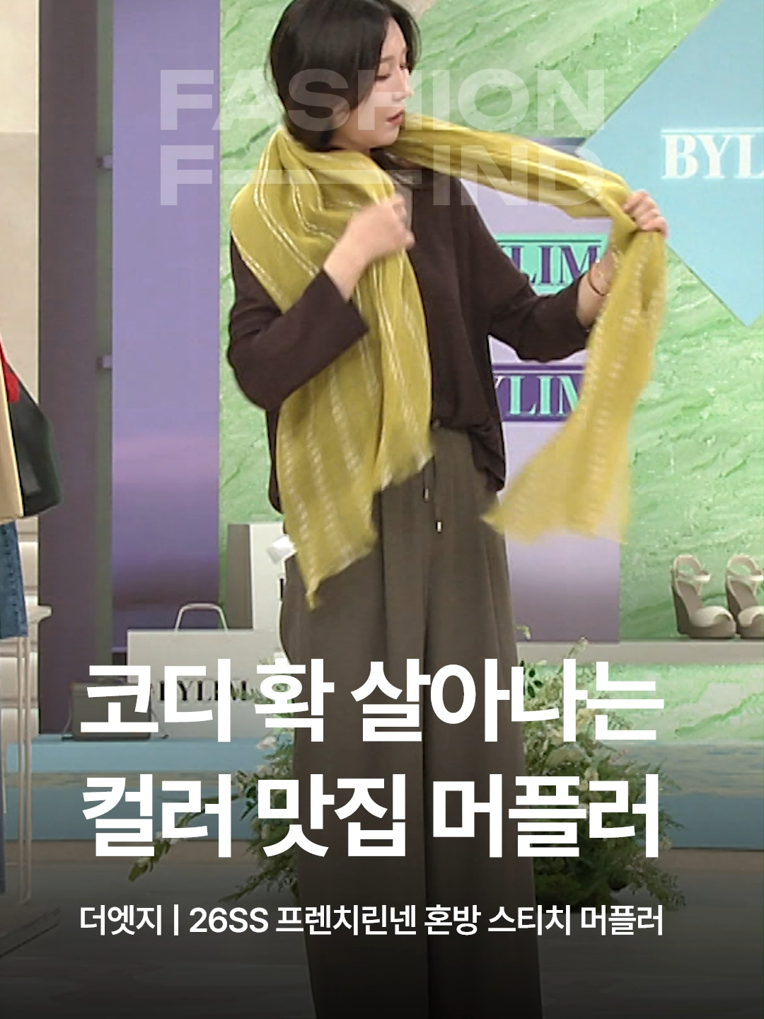 @패션의 발견