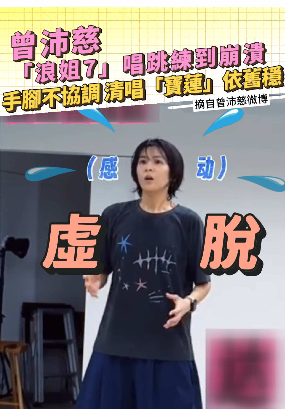 @噓！星聞