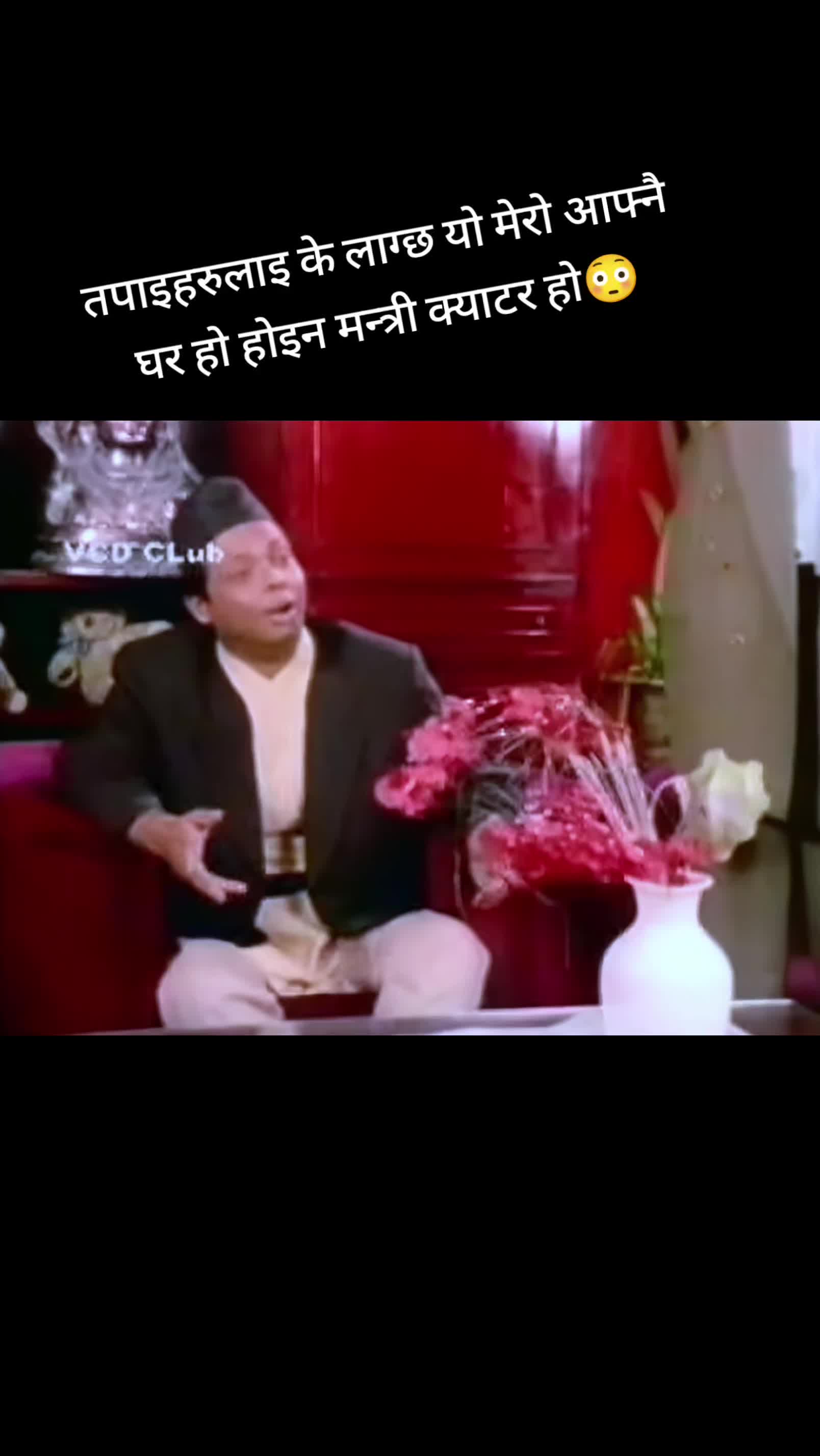 @🇳🇵just for you🇳🇵
