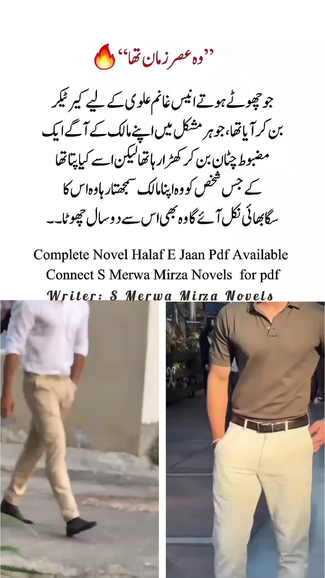 @S Merwa Mirza Novels
