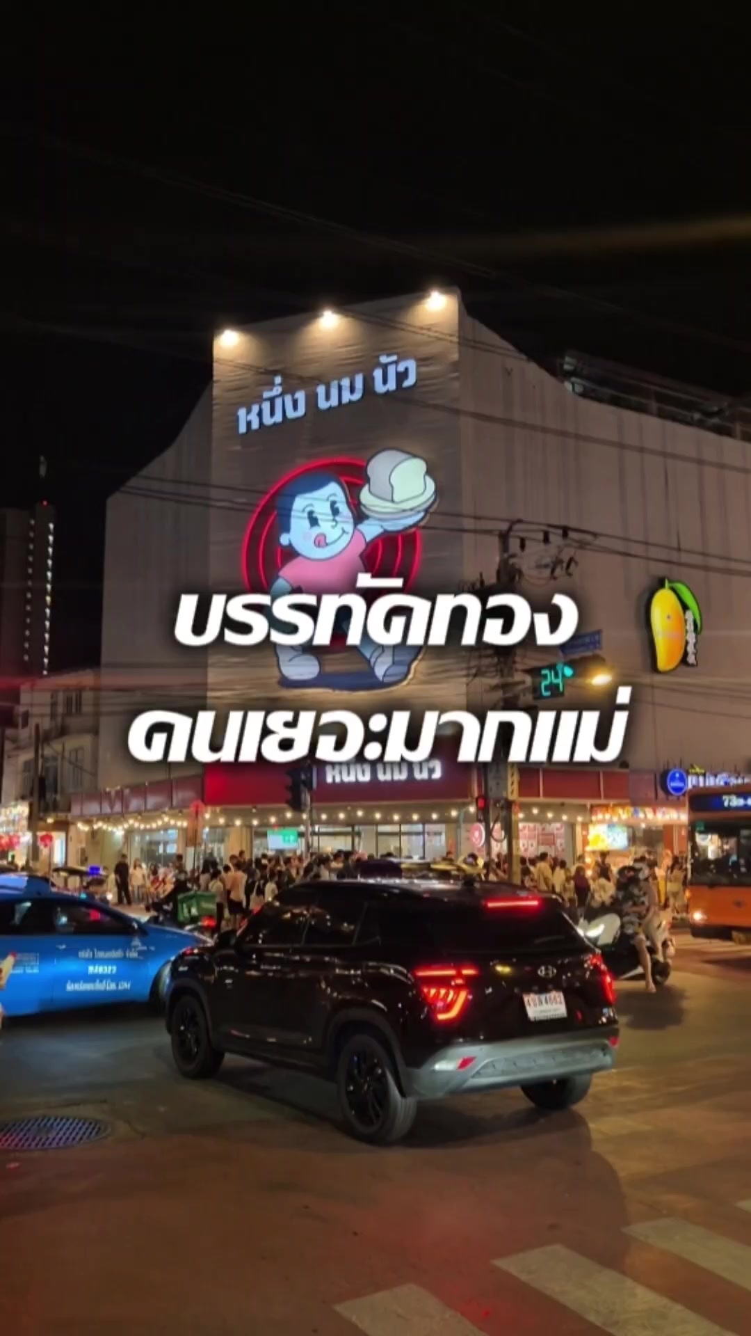 @พี่ต้าร์พาเพลิน