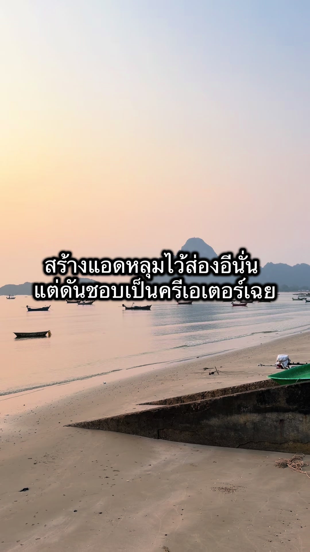 @ไอซ์รักธรรมชาติ