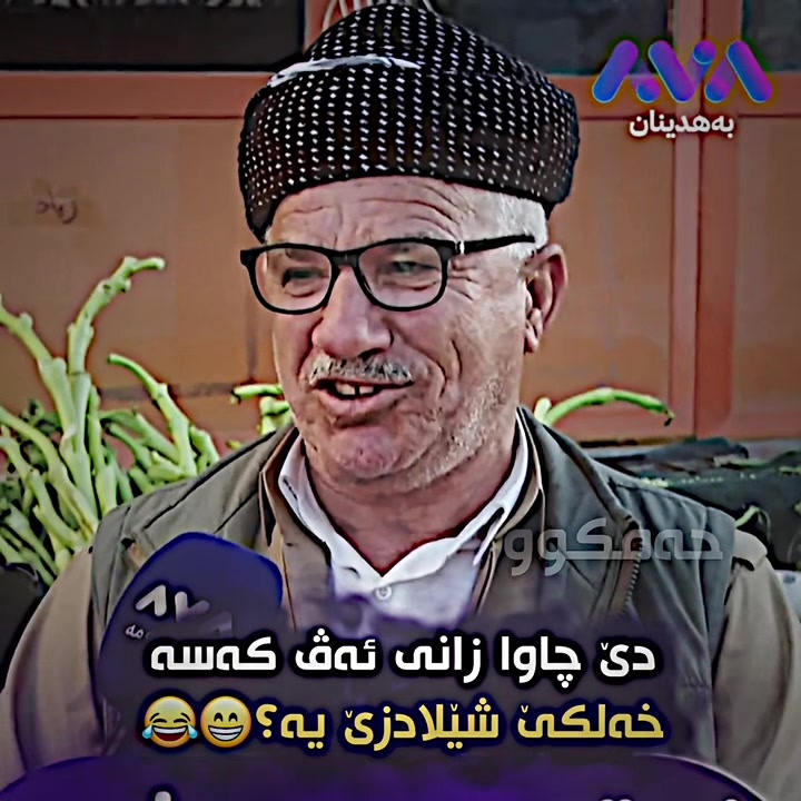 @حەمکوو💜 ئیدیتور