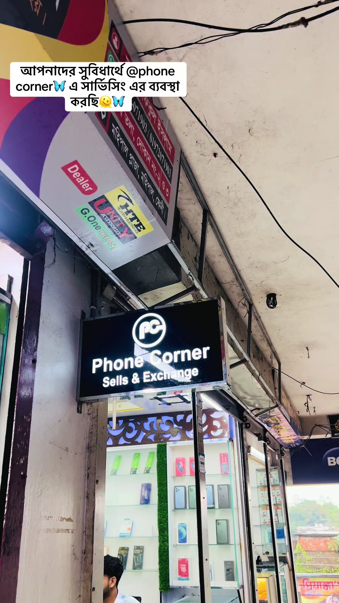 @Phone Corner