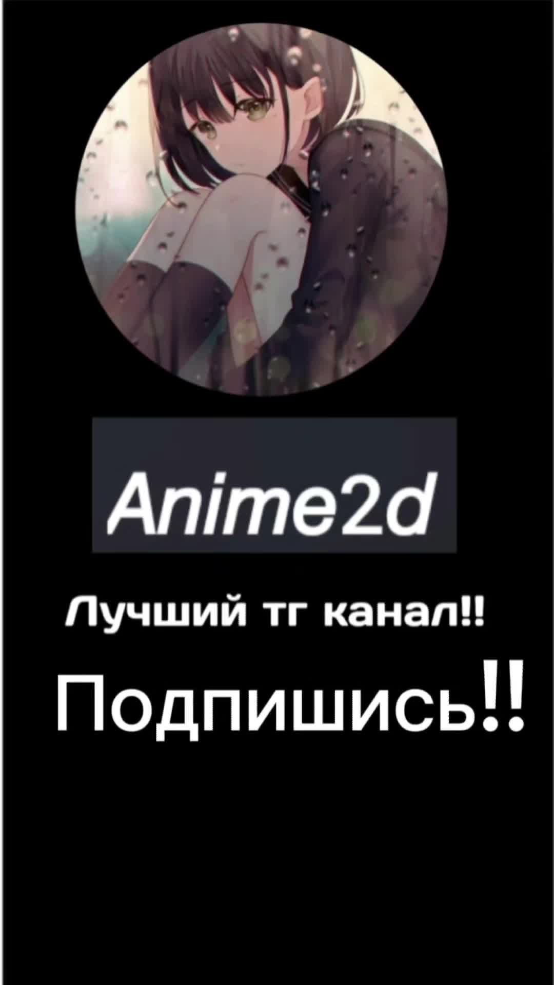 @Anime Nyrd