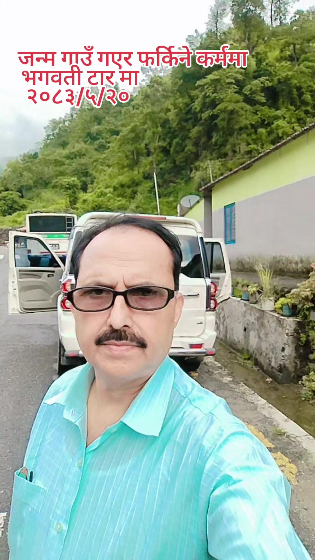 @बिष्णु खनाल (मष्टो कुल देवता)