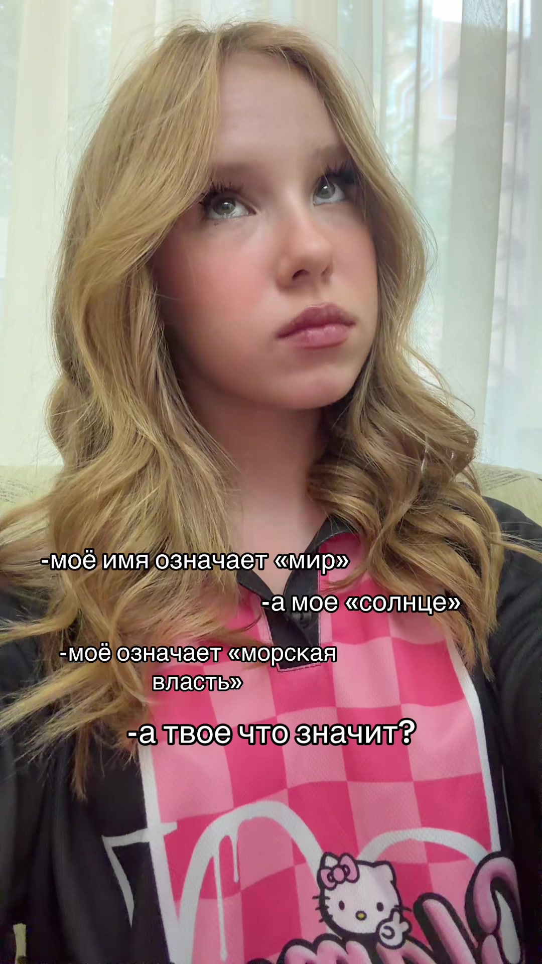 @⚡️Вау Вероника💗