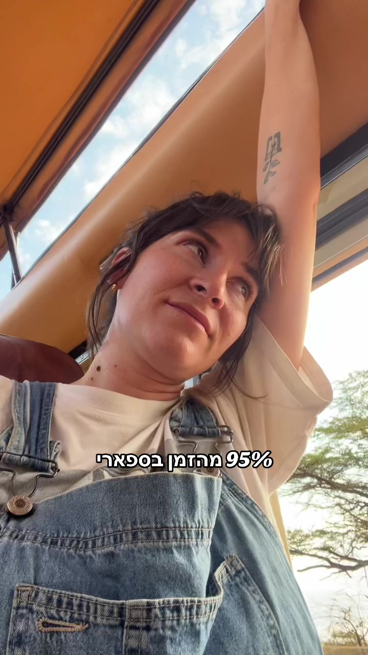 @מירב מלכת הזבל והעציצים