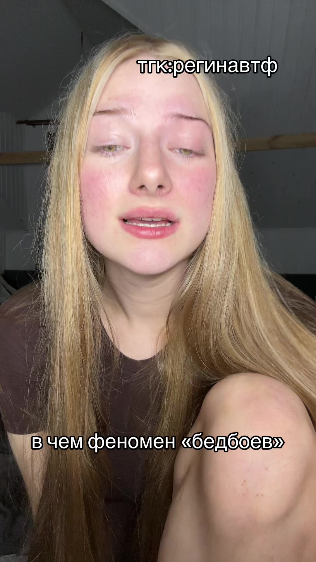 @регинавтф