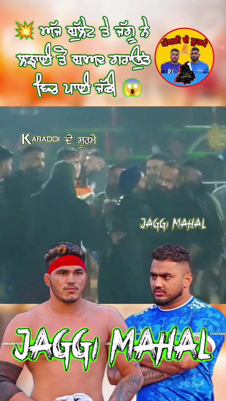 @Kabbadi_de_diwane