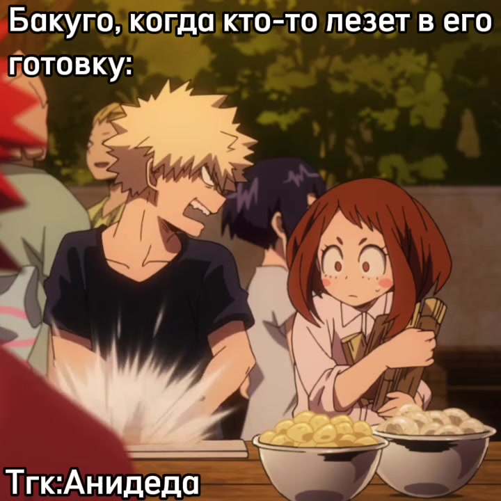 @Анидеда