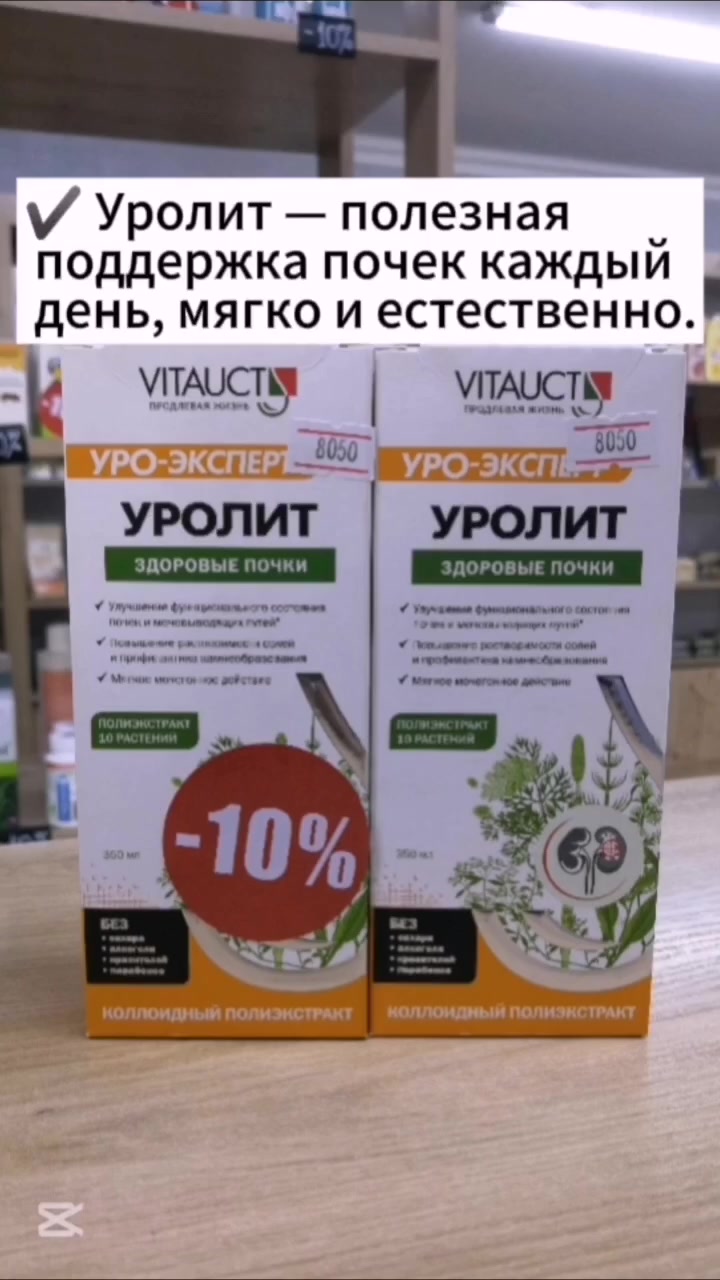 @Эко лавка Ботаник | ПП, ЗОЖ