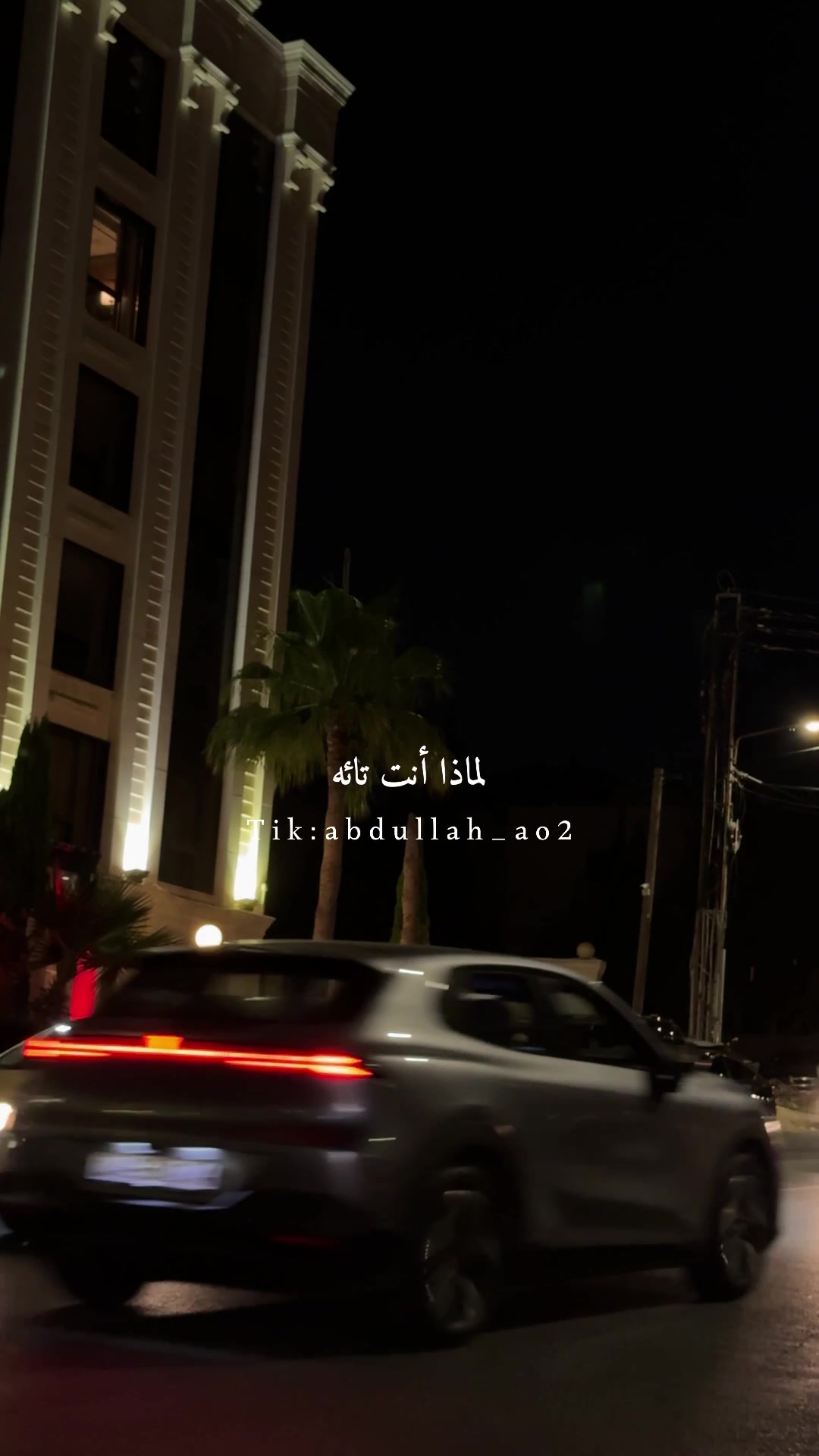 @عبدالله أحمد 🇯🇴