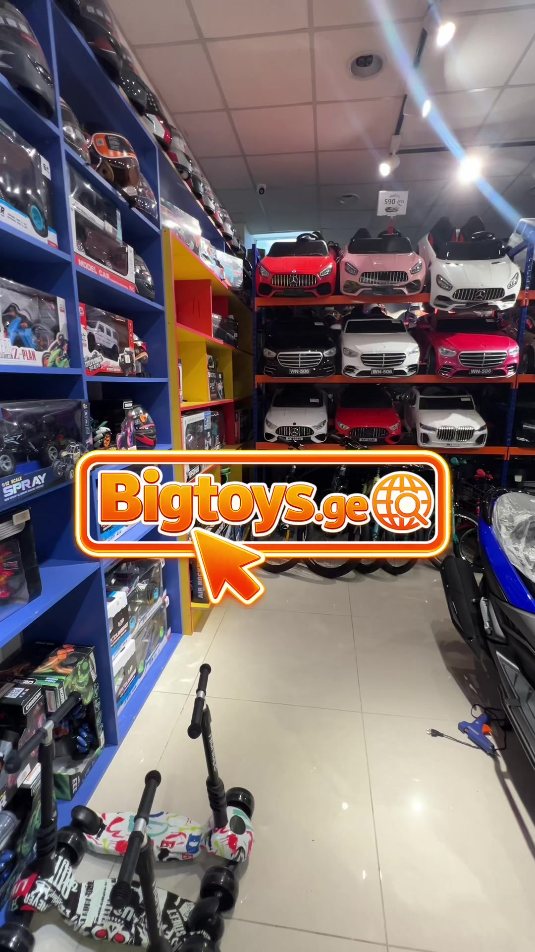 @Bigtoys.ge ๐