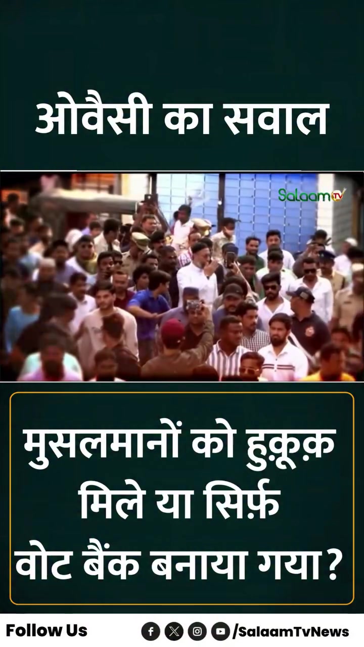 @Asaduddin Owaisi
