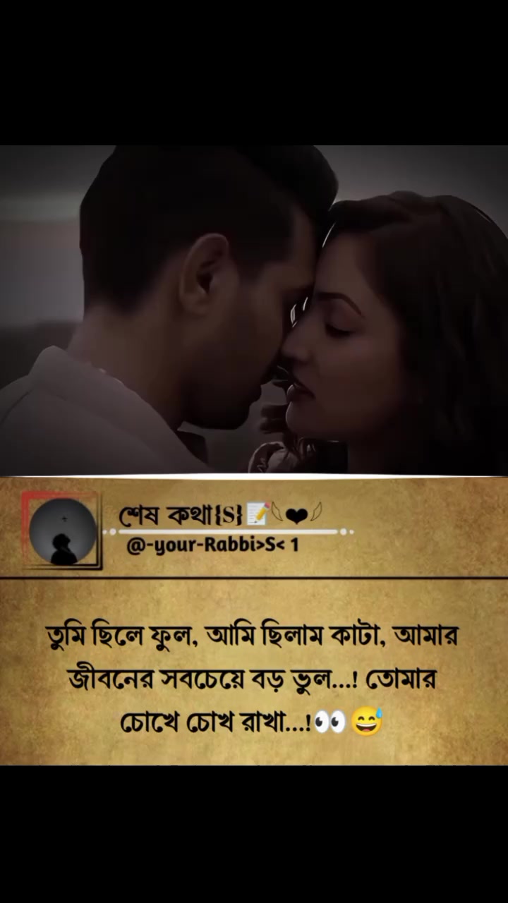 @শেষ কথা(S)📝𓆩❤︎𓆪