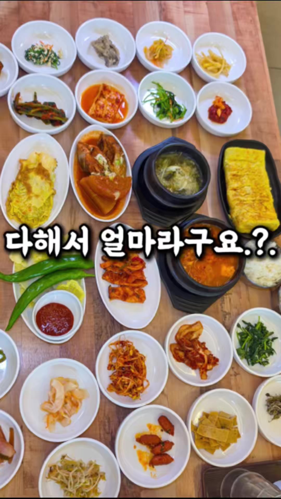 @전주맛집수기