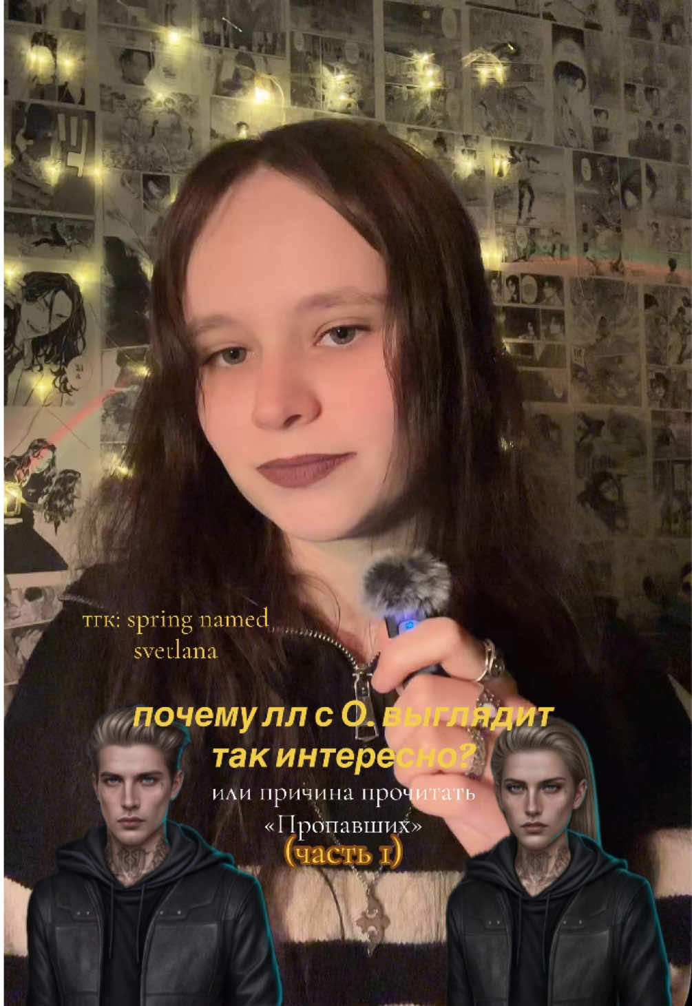 @светланка