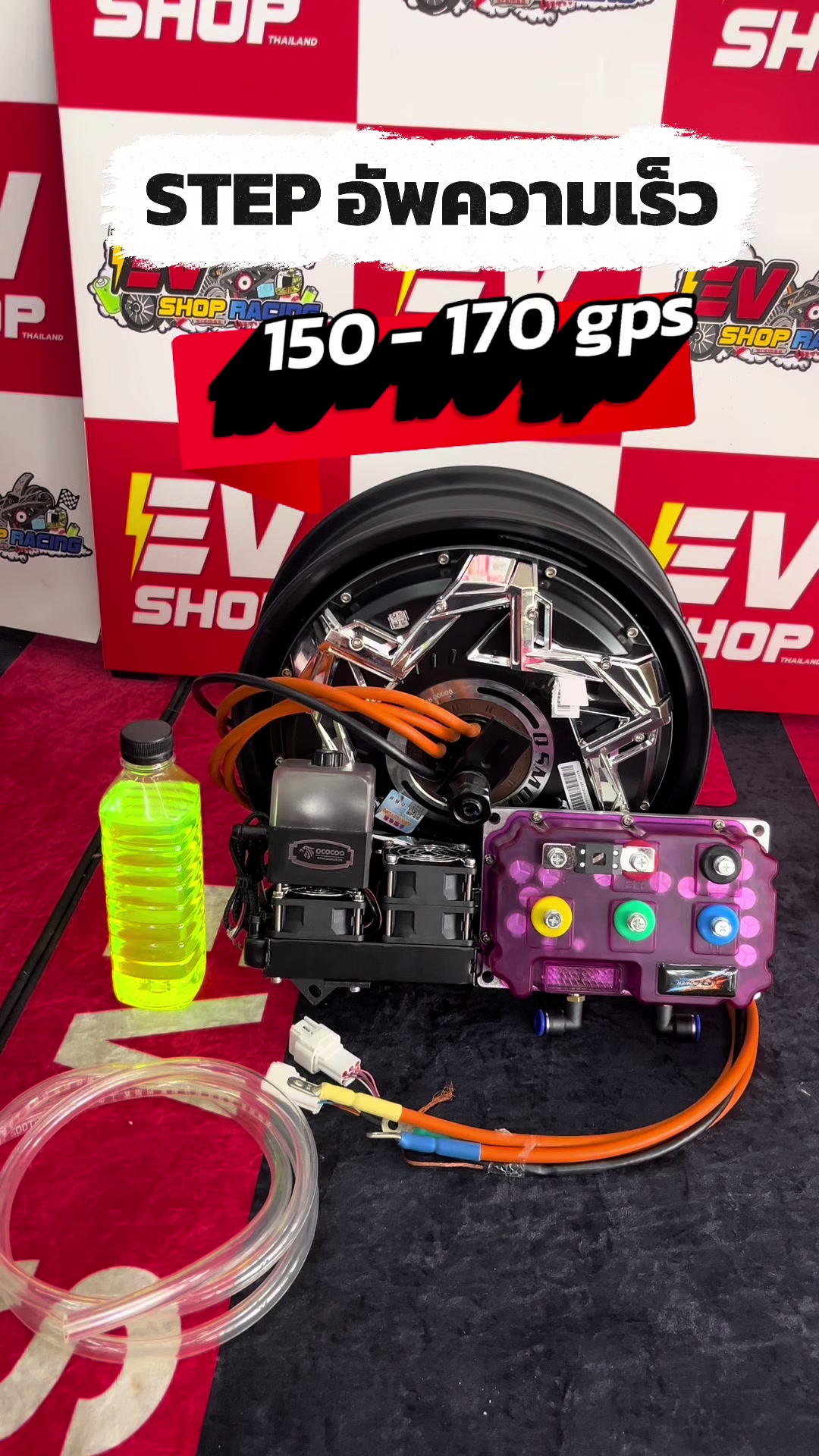 @EV_SHOP