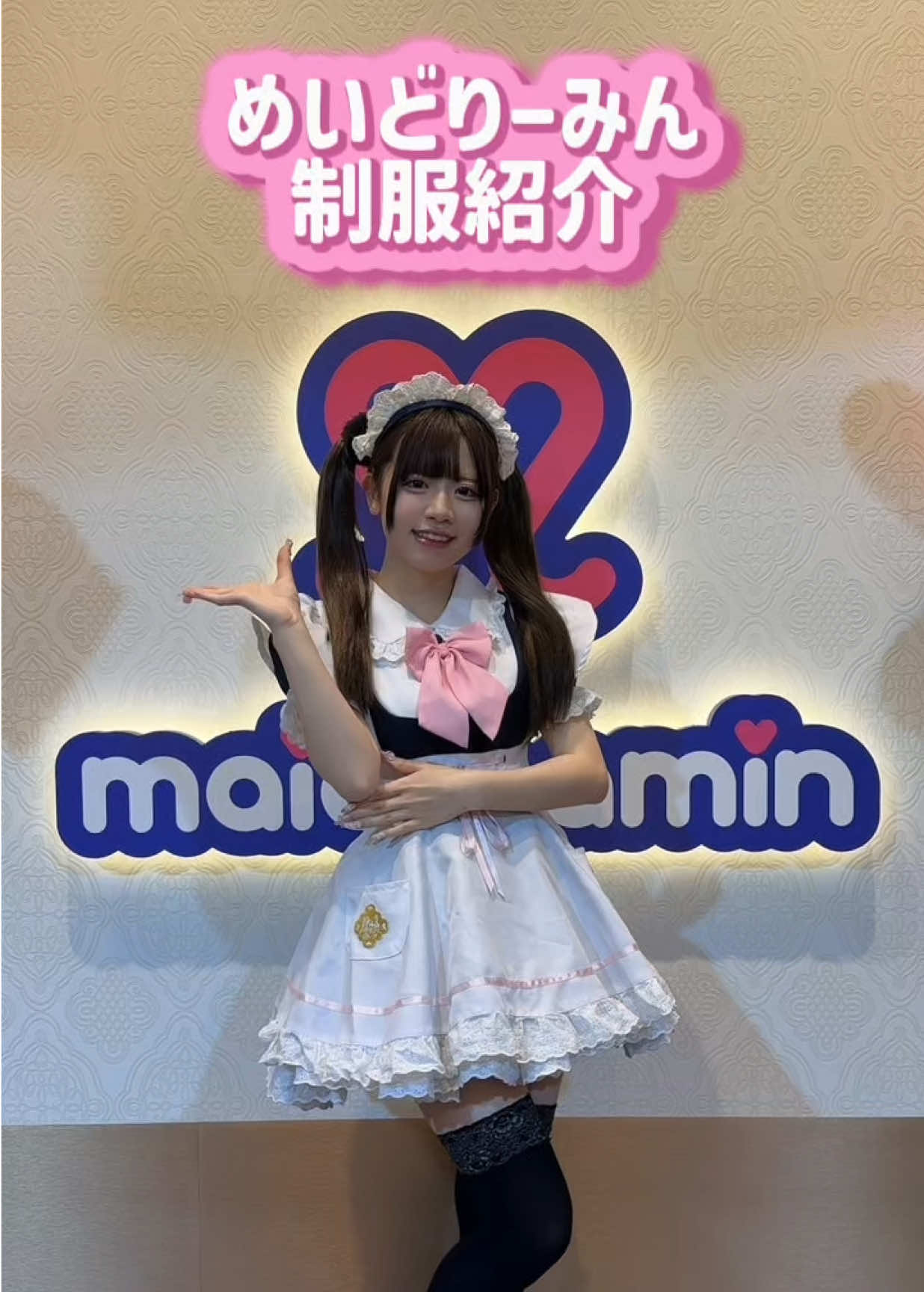 @めいどりーみん小倉あるあるCity店