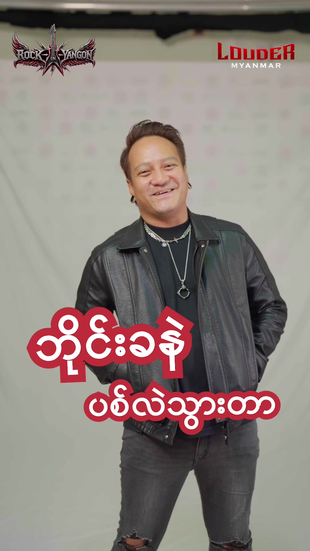 @Louder Myanmar
