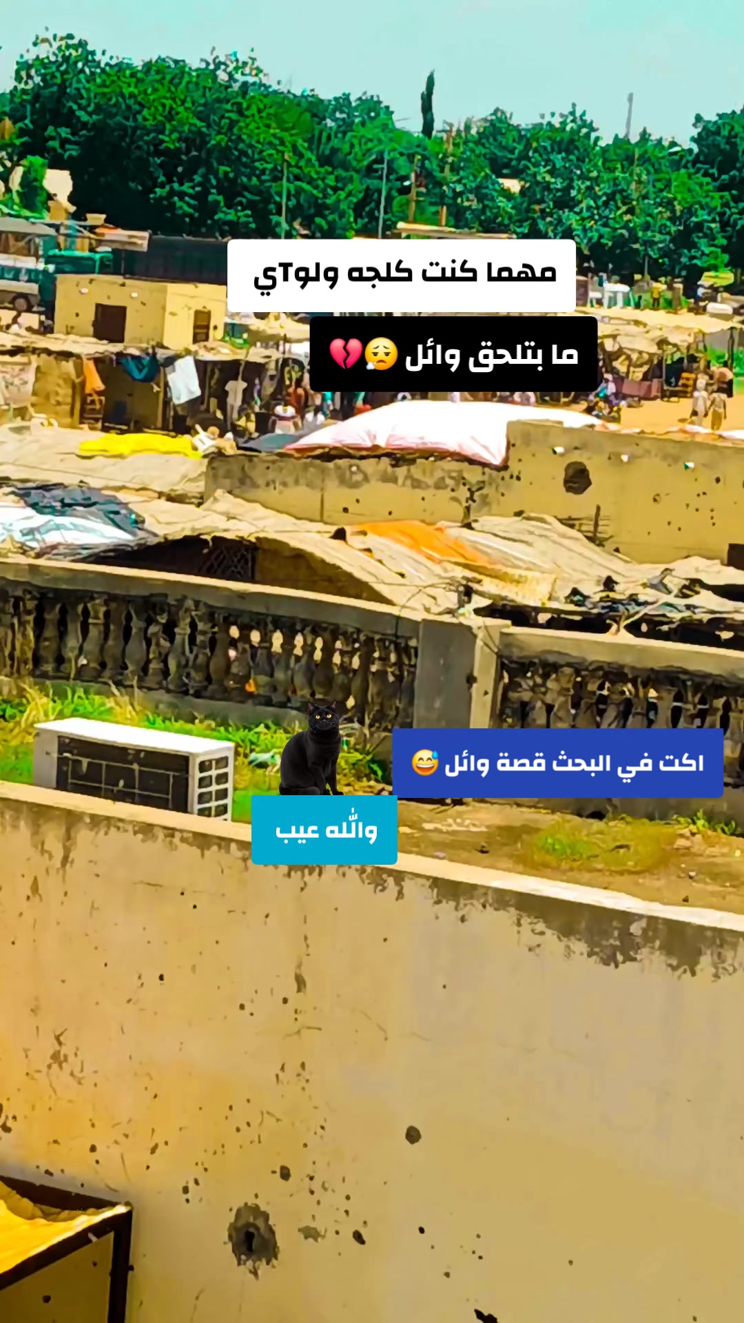 @ايـهـ🥂ـابـ ⛎