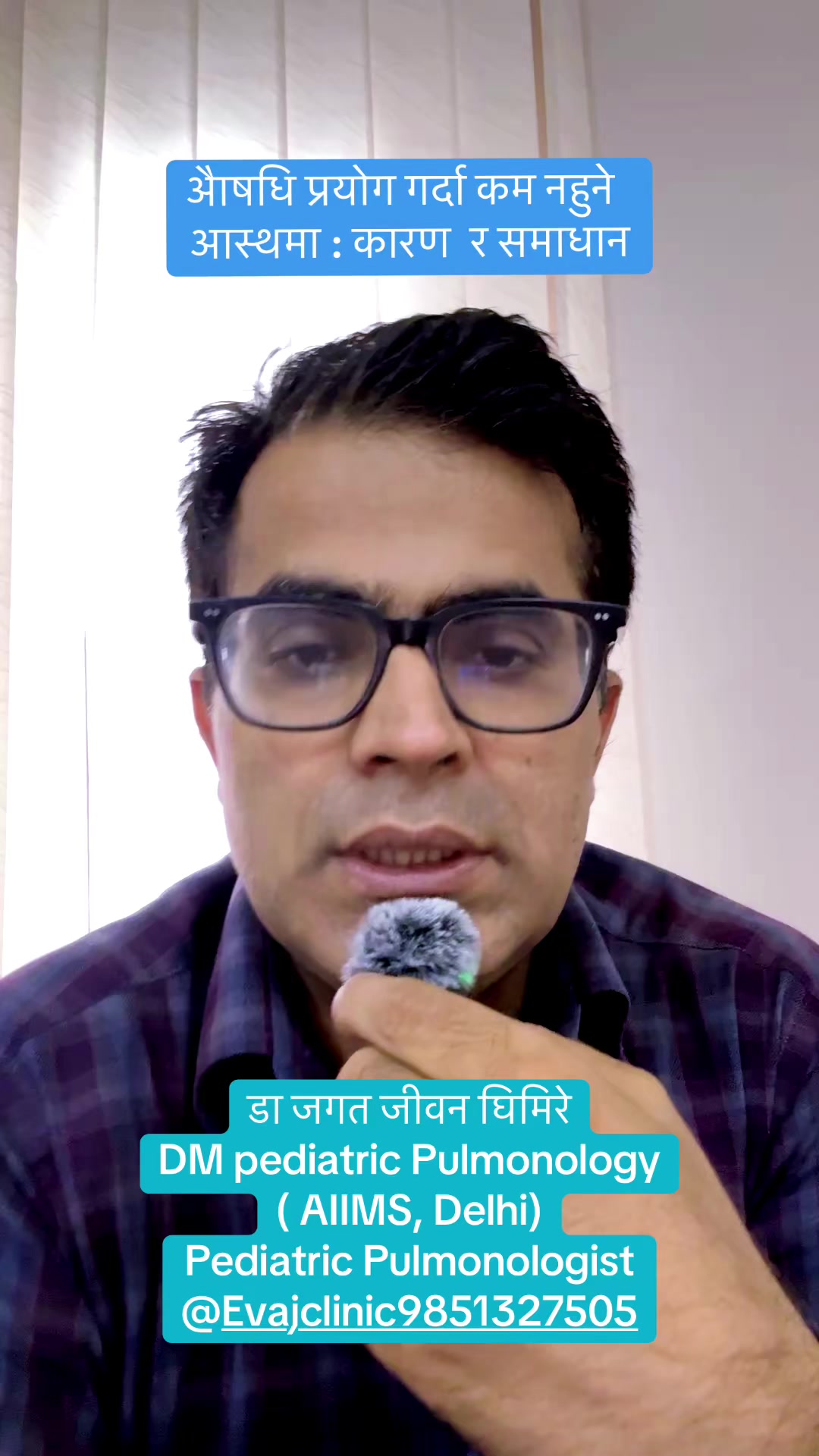 @Dr Jagat Jeevan Ghimire DM