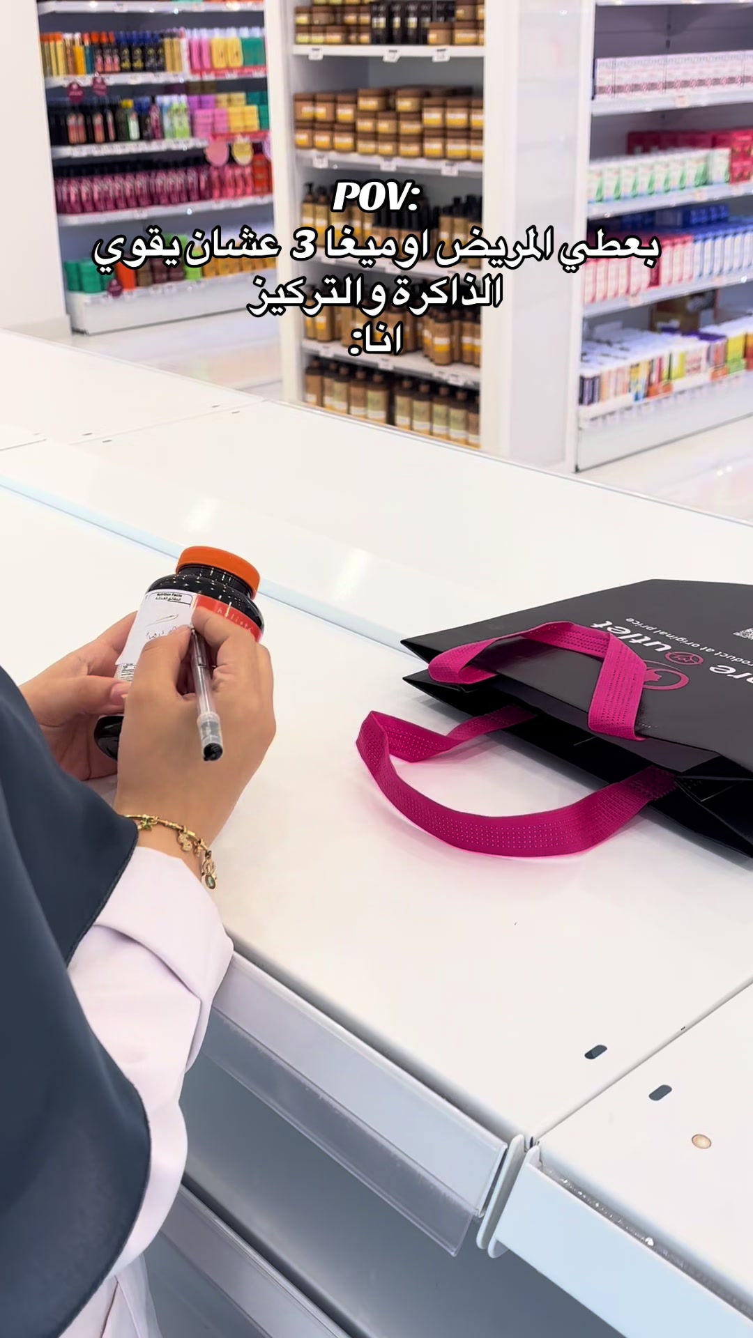 @صيدلية أوت لت العناية 💓