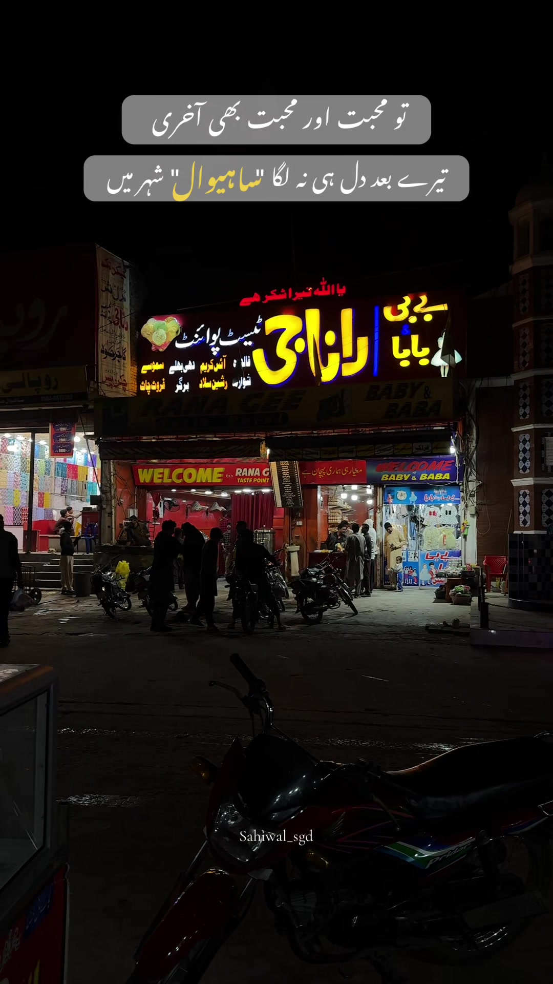 @ساہیوال🫀🥀