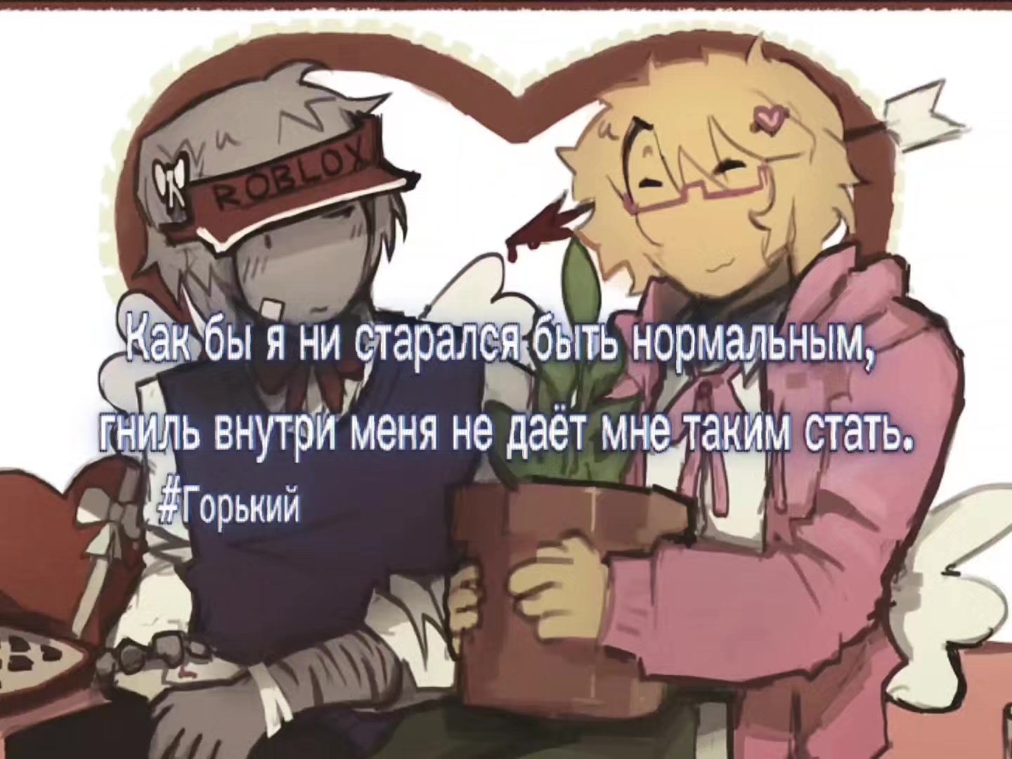 @[&dagger;] -Горький.