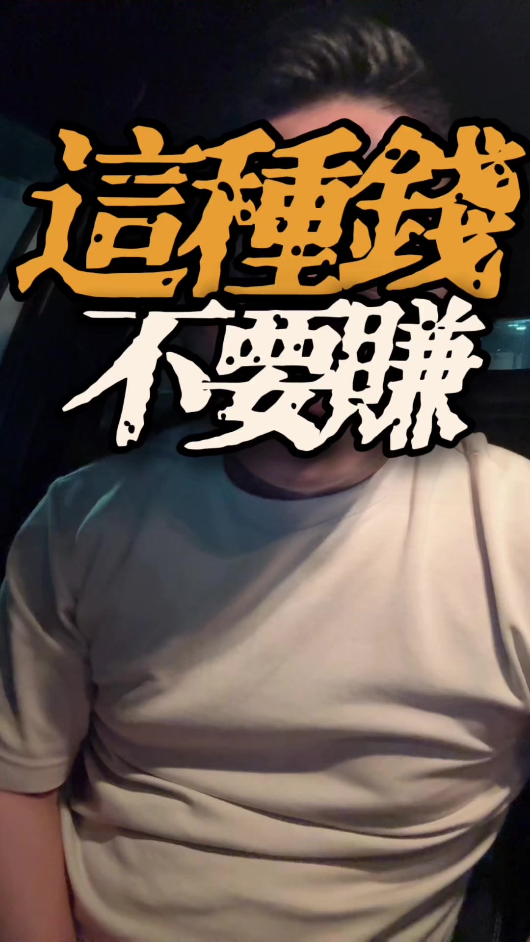 @黃EN