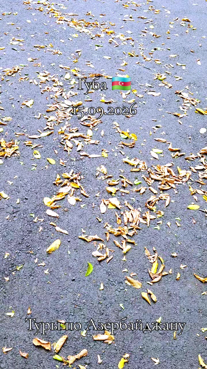 @I 💝 Baku 🇦🇿