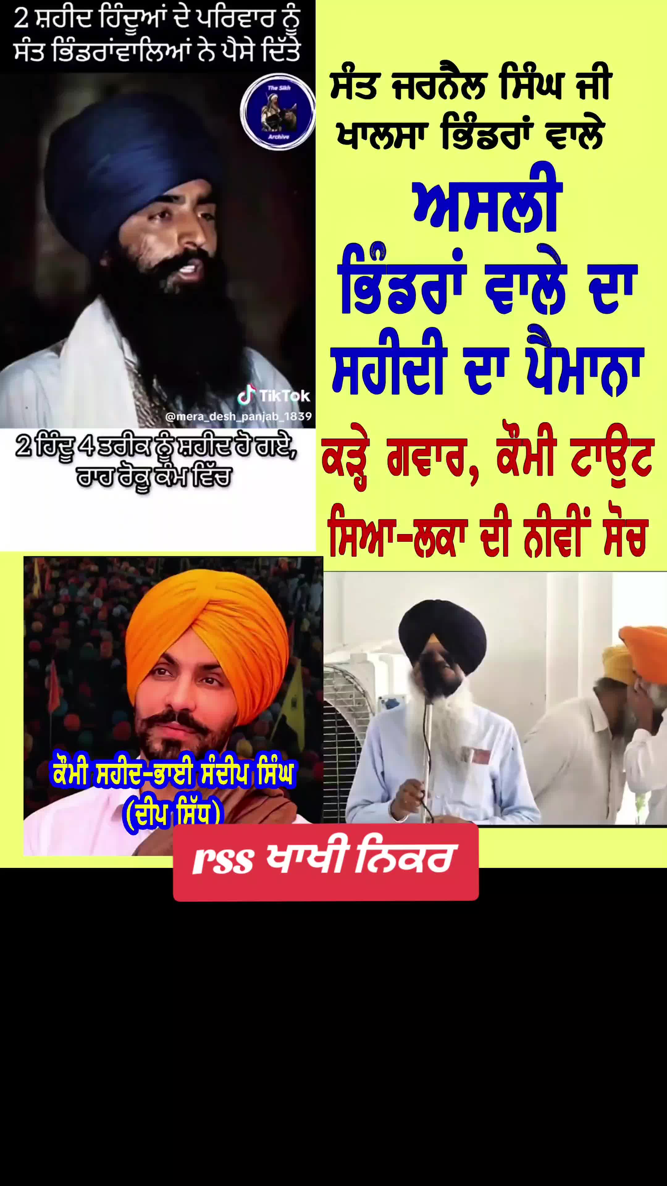 @🇧 🇦 🇯 🇼 🇦 ਖਾਲਿਸਤਾਨੀ