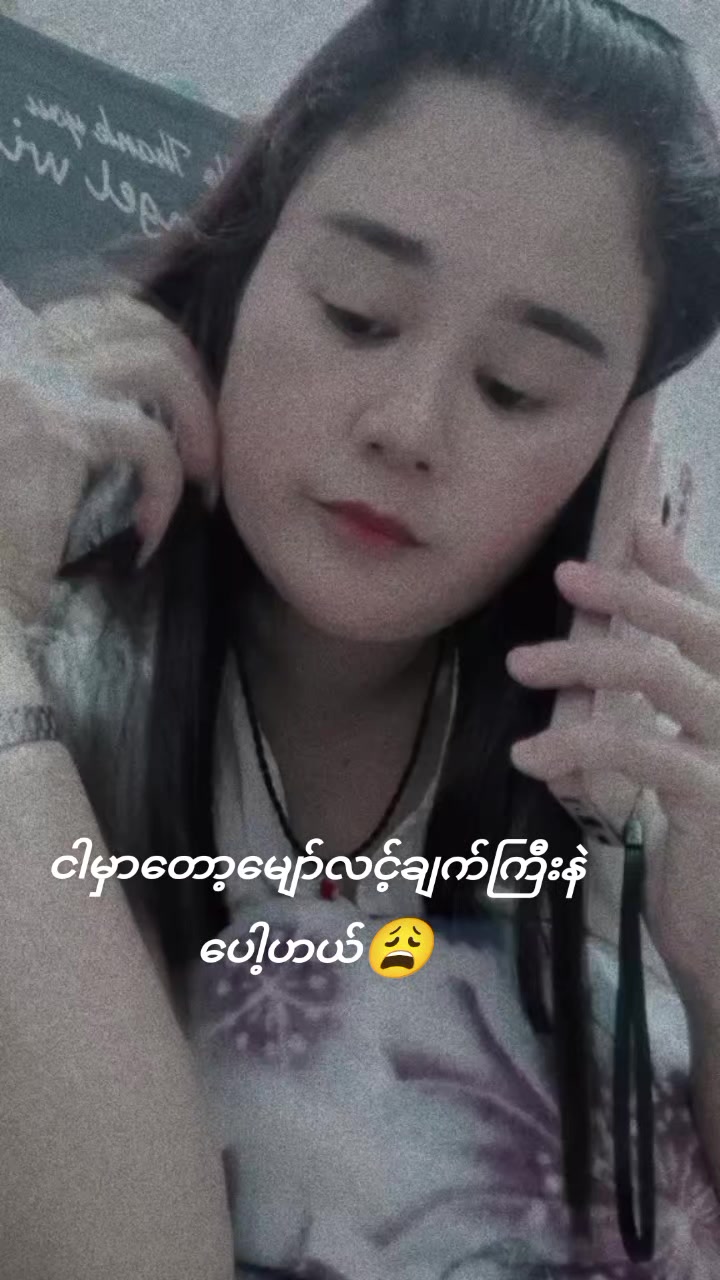 @ဒေါင်း🦚
