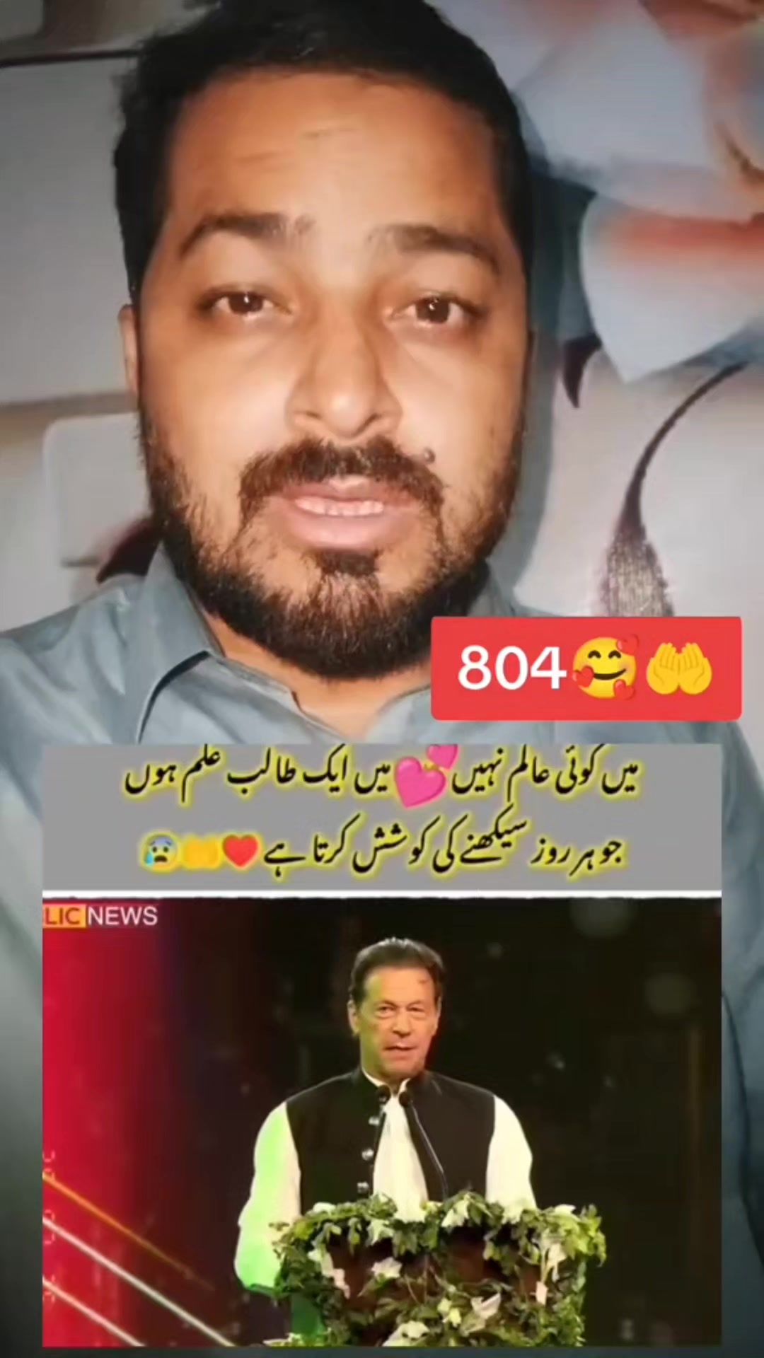 @mehar Abdul Rauf sialkoti