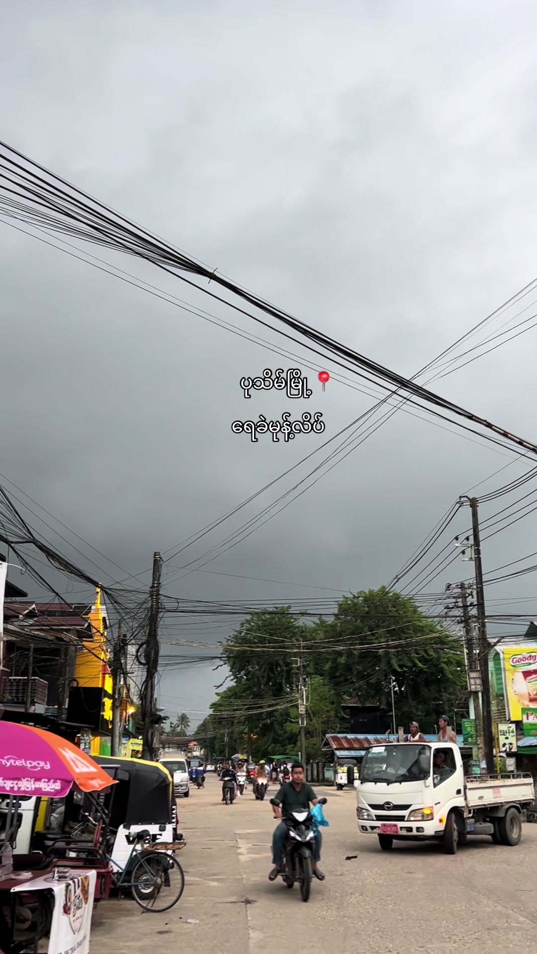 @ကမ္ဘာကျော် (ရေခဲမုန့်လိပ်)