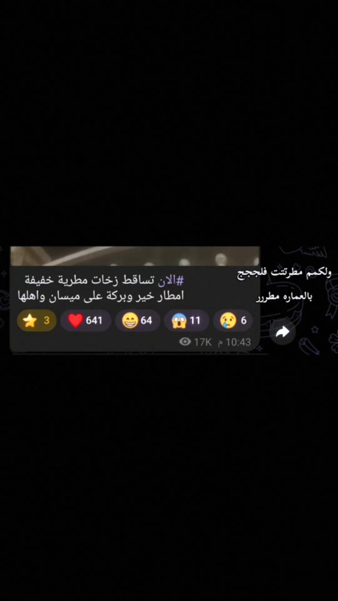 @مـيـسـان؟!