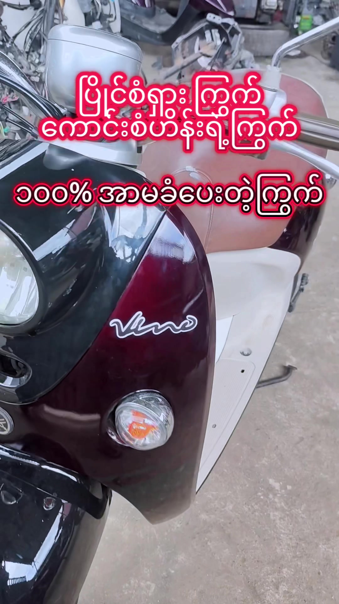 @ကောင်းစံဟိန်း50CC