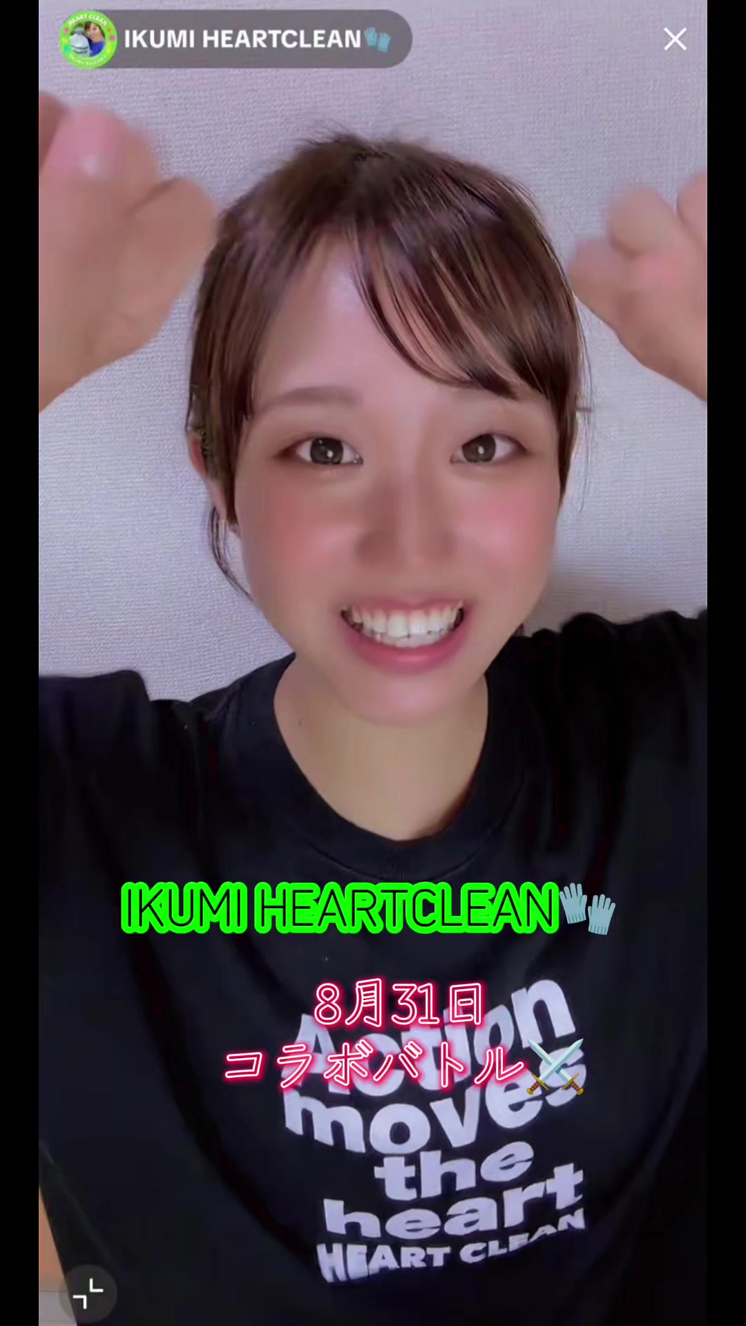 @🧤YOSHI🧤HEARTCLEAN