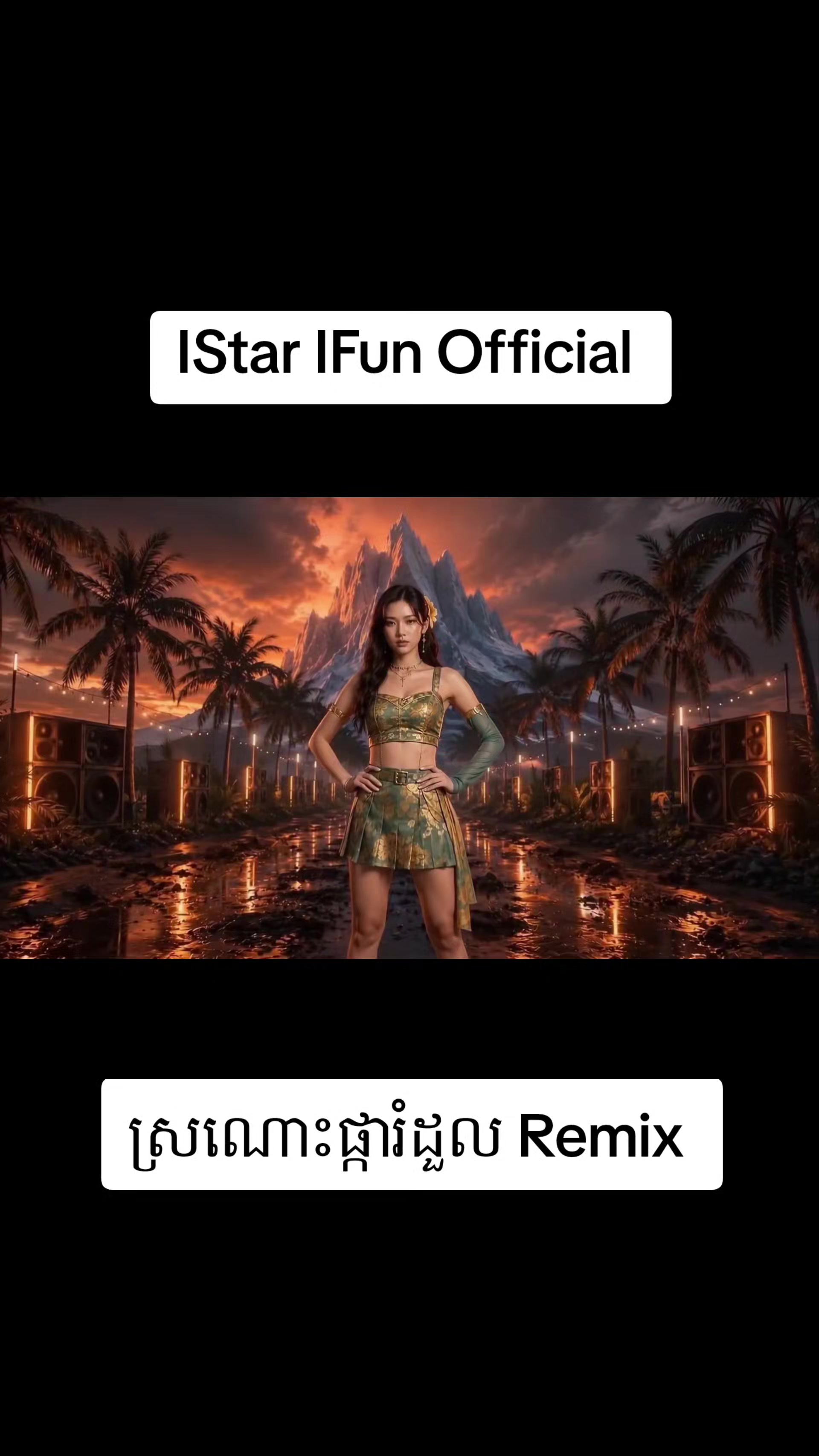@Istar▶️Ifun