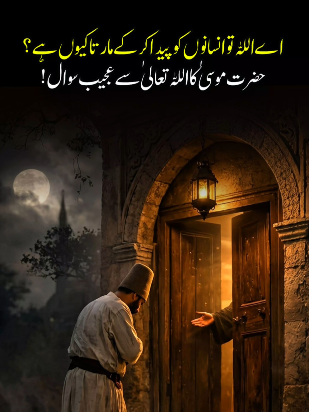 @Dastaan E Deen