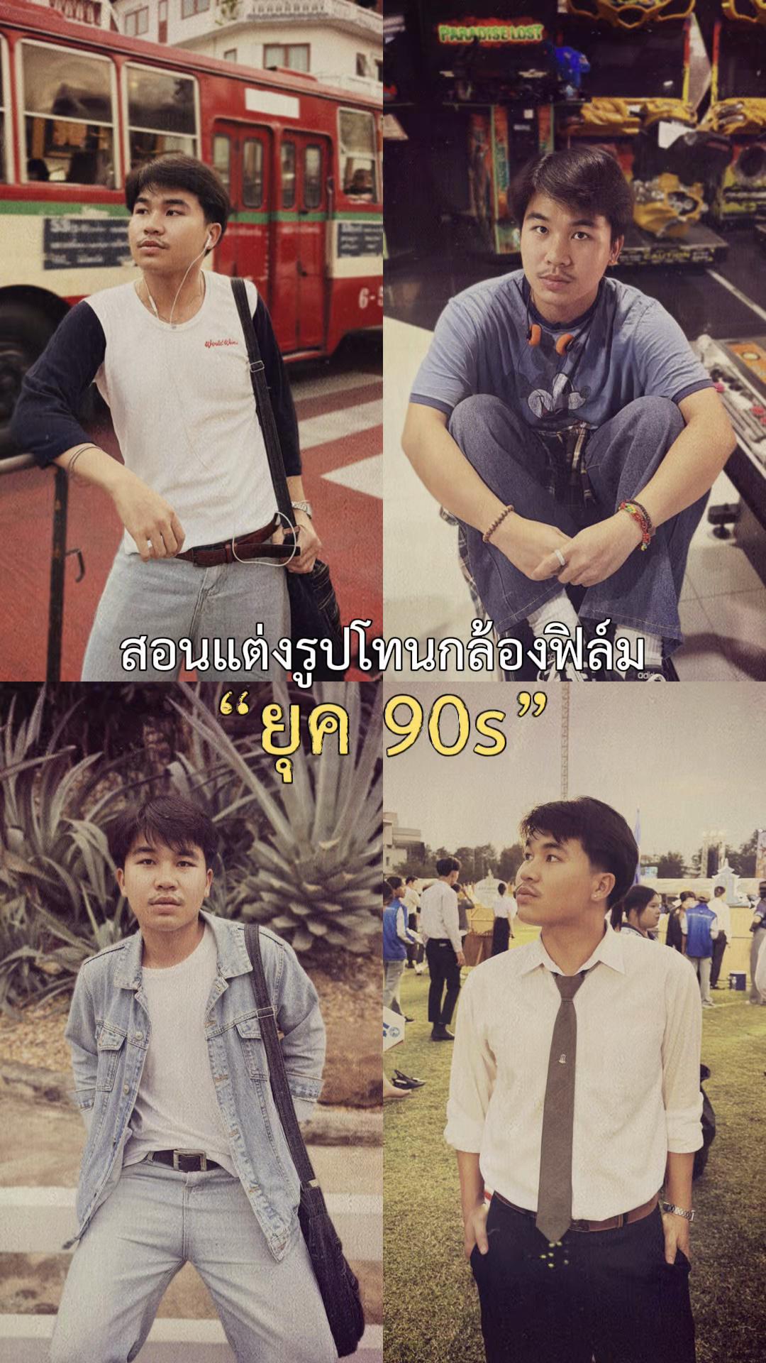 @เคส ณรงค์เดช