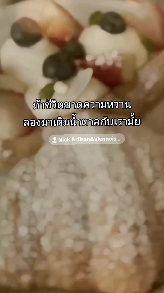 @Nick Artisan & Viennoiserie