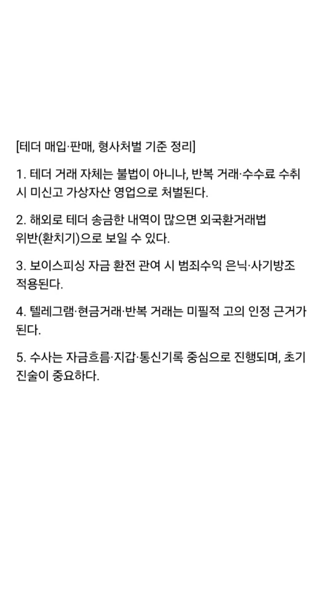 @강철우 변호사 | 경찰출신 • 형사전문