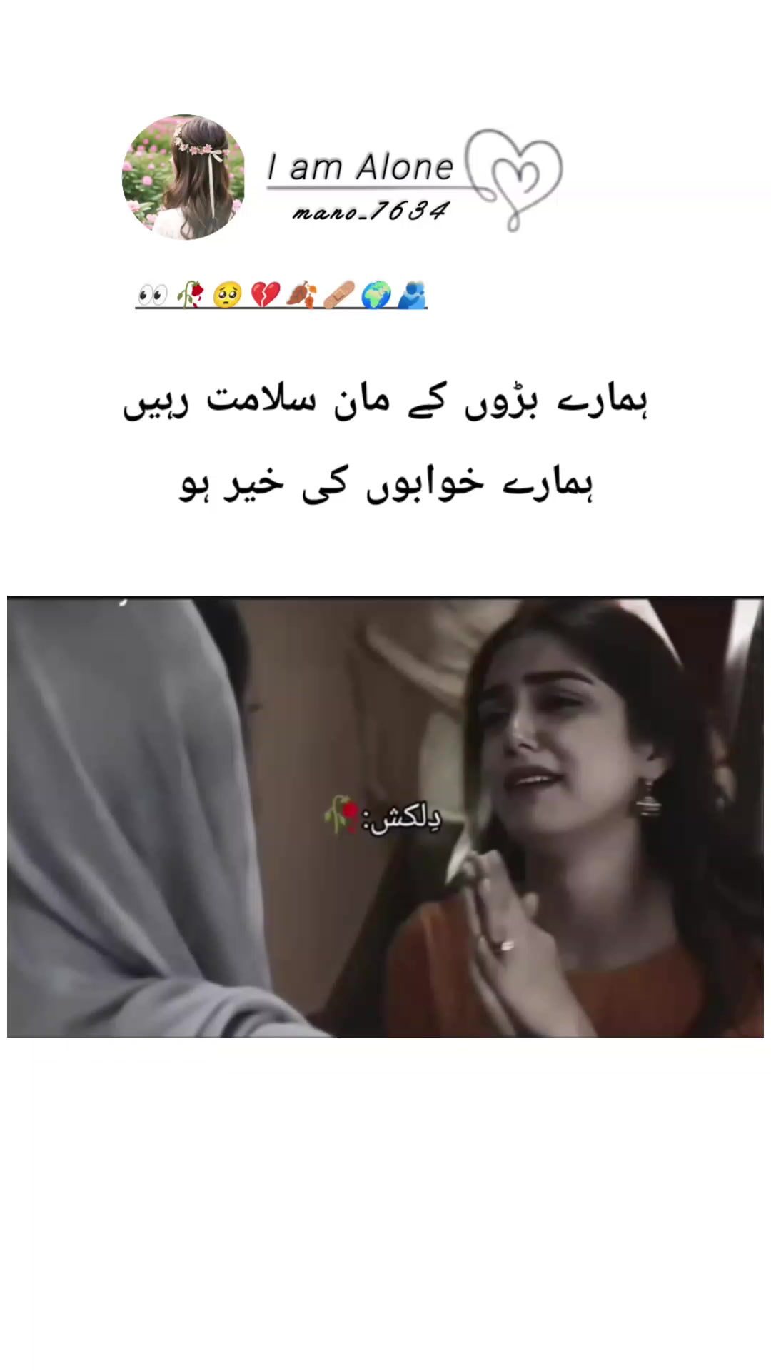 @I'm Alone