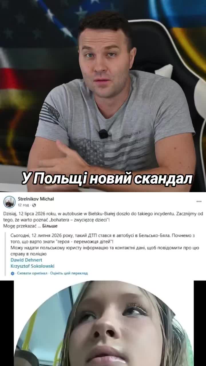 @Ukrainian in the USA