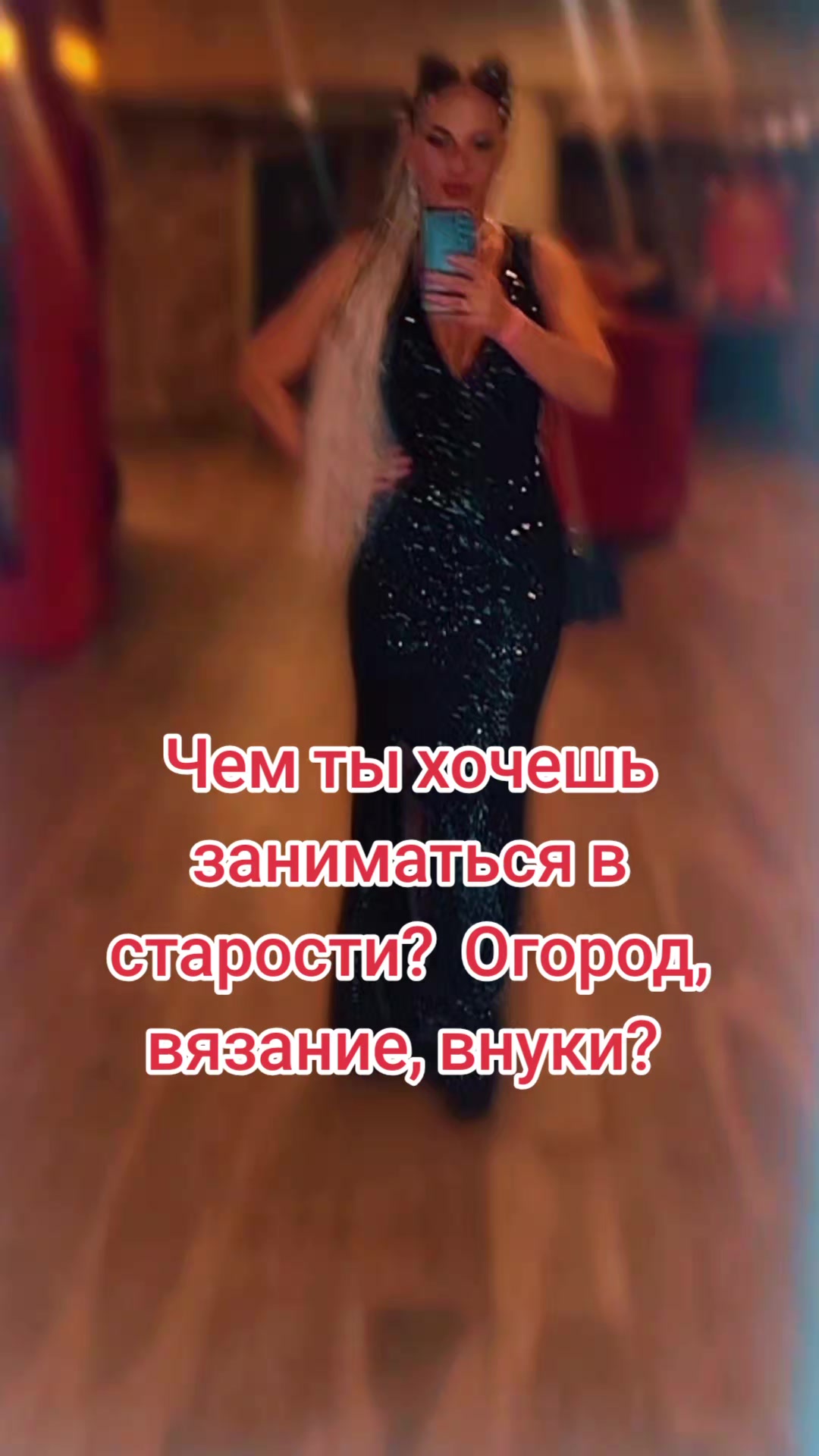 @любаша